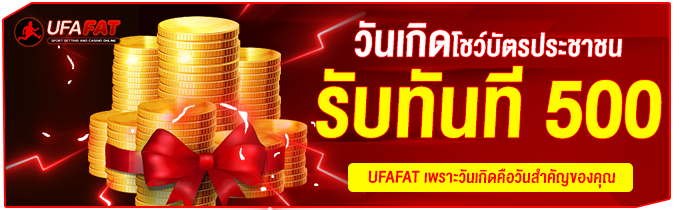 pro-ufafat-4-ufac4f