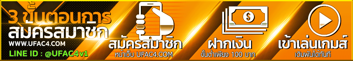 ufac4u ศูนย์รวมเว็บพนันออนไลน์ ที่ยิ่งใหญ่ที่สุดในประเทศ