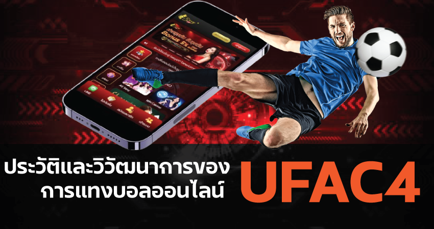 banner-ufac4ทางเข้า