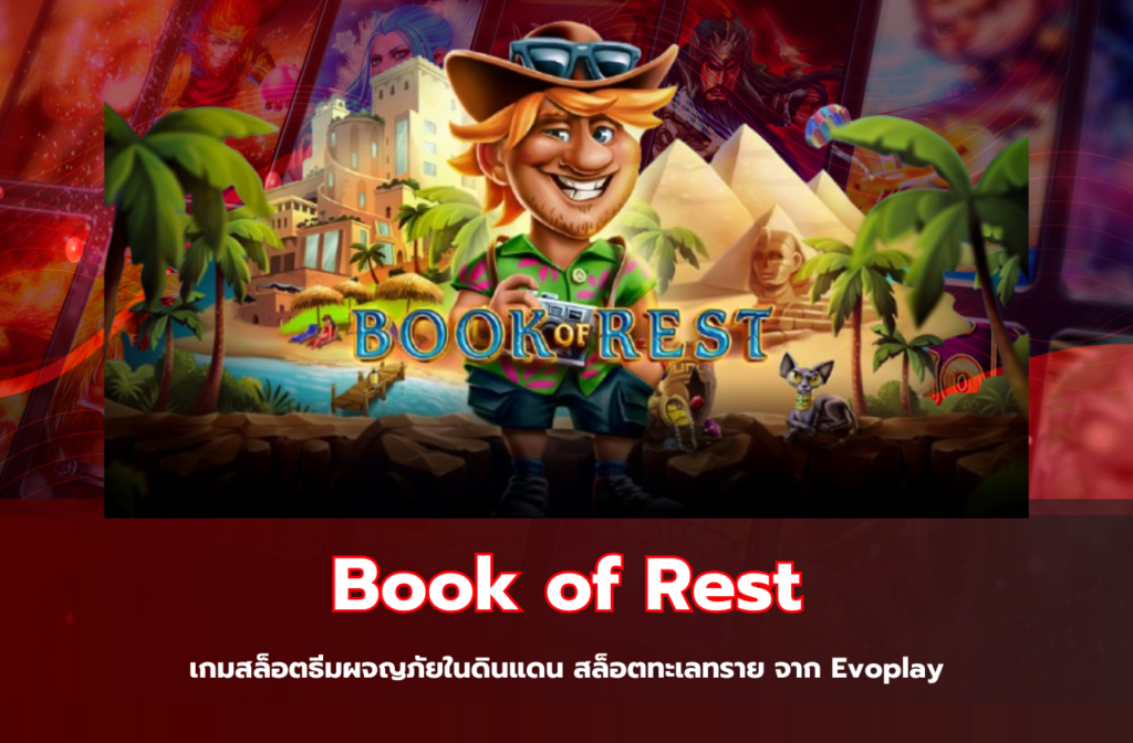 สล็อตทะเลทราย-111
