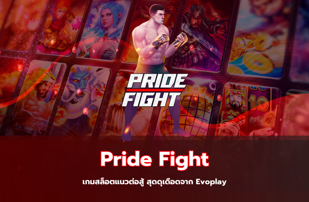 เกมสล็อตแนวต่อสู้-5591.