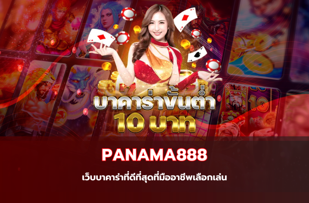 PANAMA888.2