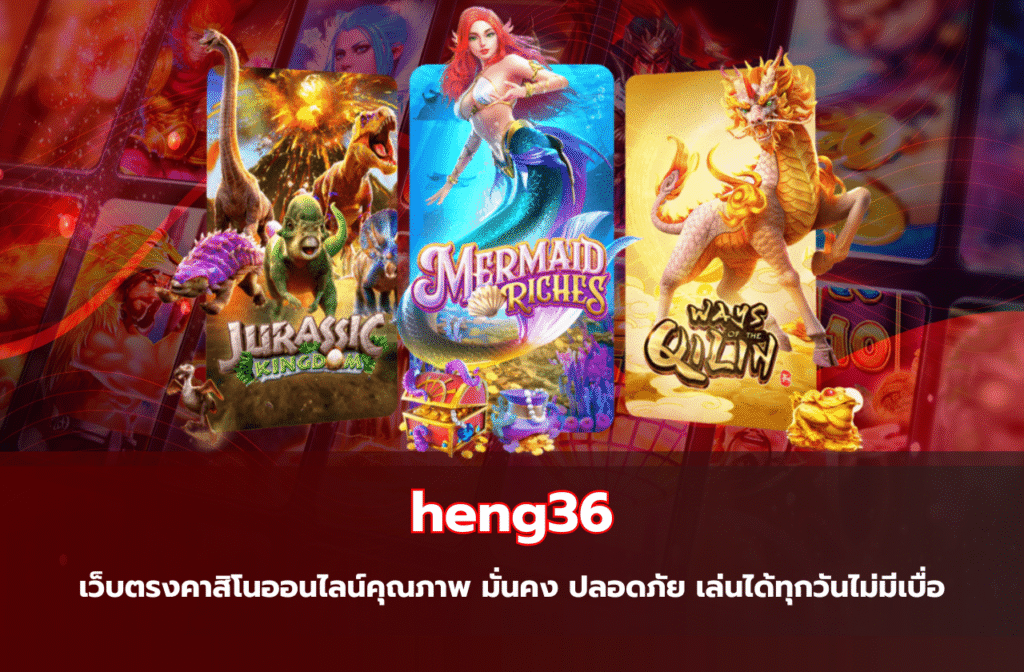 heng36-889