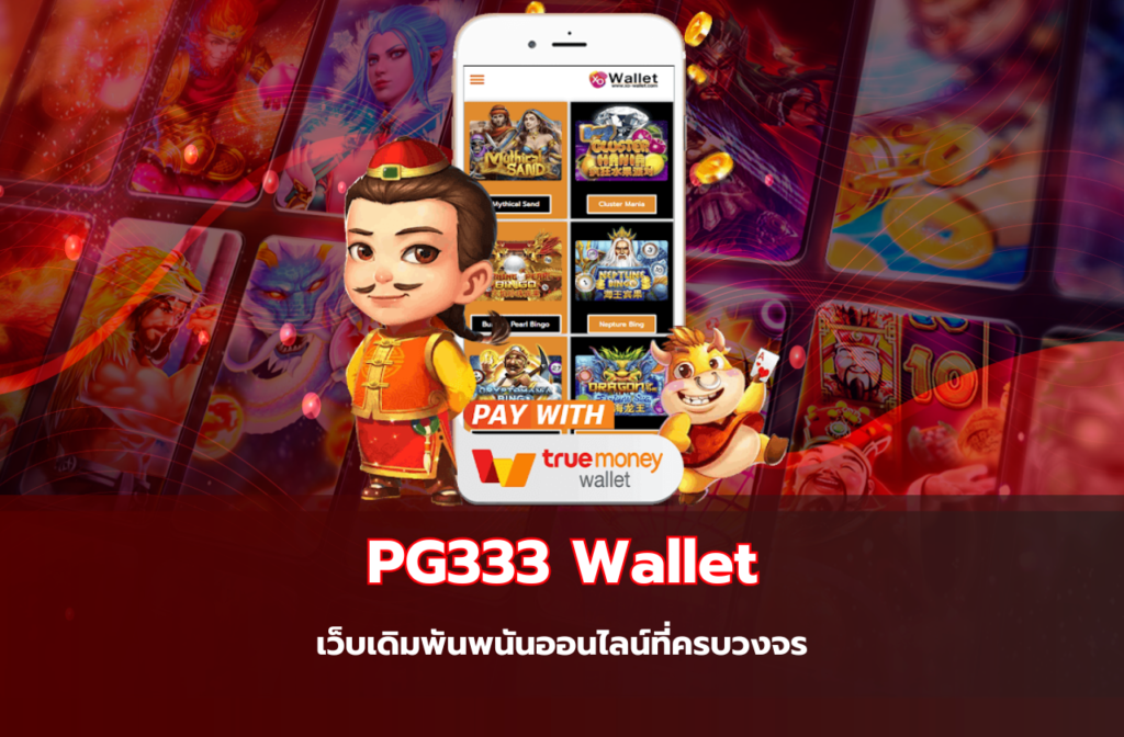 PG333 Wallet-55