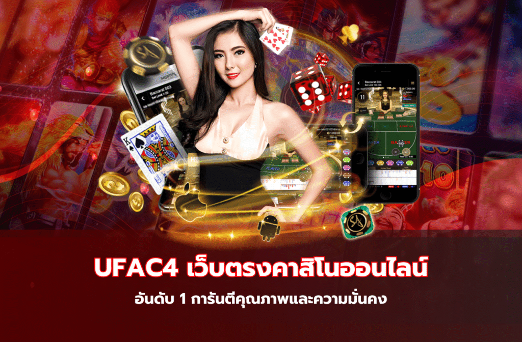 UFAC4-909.9
